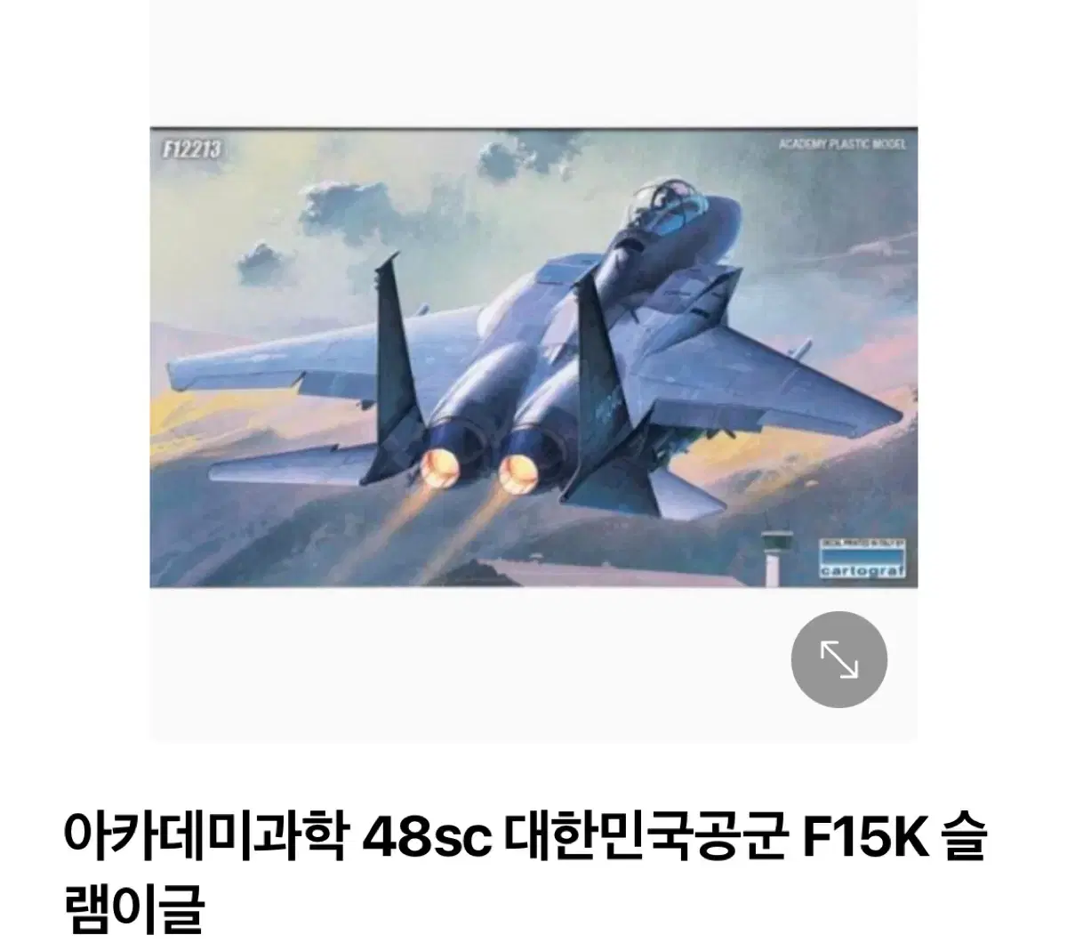 아카데미 f-15k 슬램이글 새제품